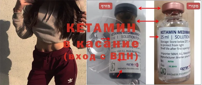 Кетамин ketamine  Берёзовский 