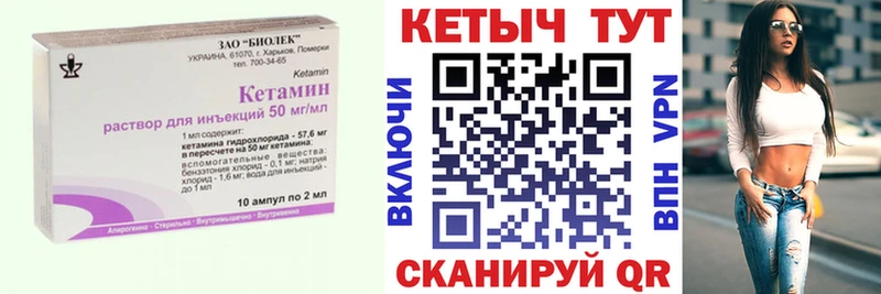 Кетамин ketamine Берёзовский