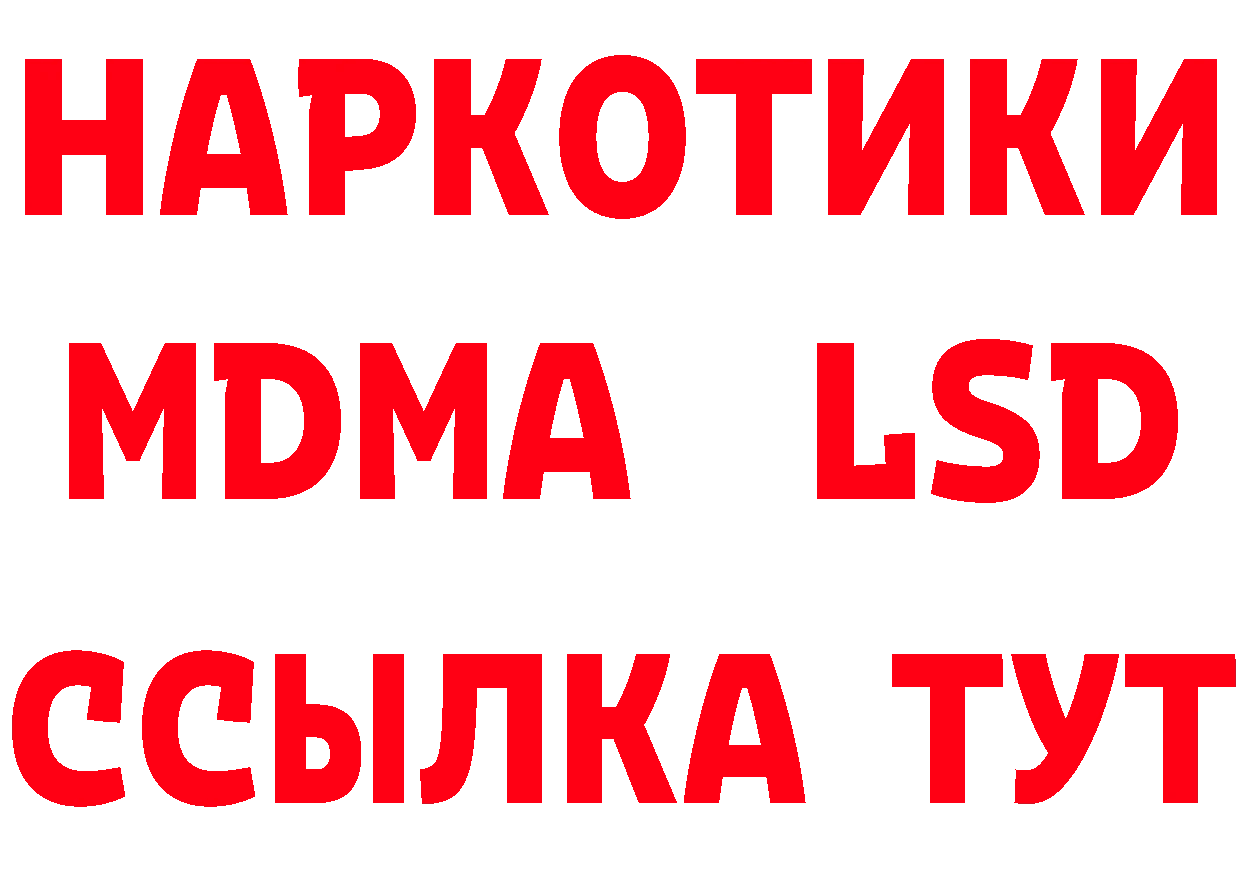 МАРИХУАНА гибрид рабочий сайт нарко площадка mega Берёзовский