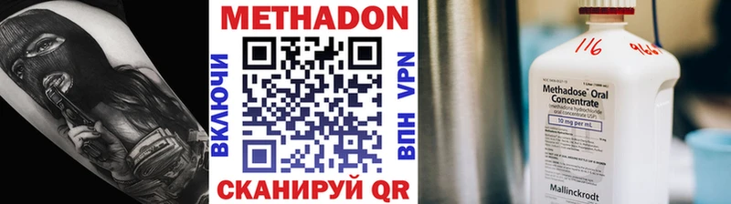 купить наркоту  Берёзовский  МЕТАДОН VHQ 
